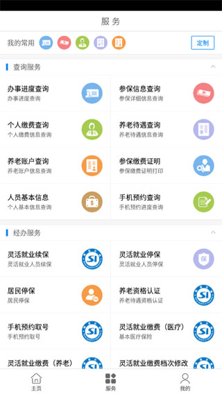 南昌社保卡
