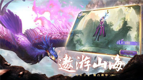 山海经捉神兽