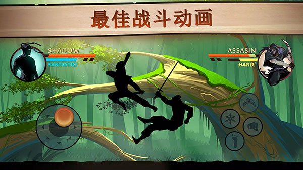 暗影格斗2免费