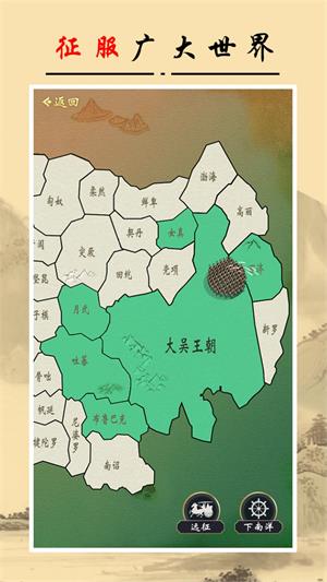 皇帝人生2内置菜单