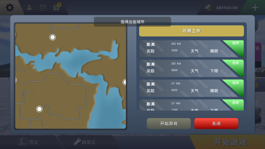 巴士模拟器极限道路