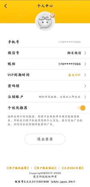 猴子分身app