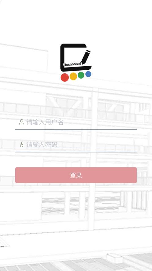 构思互动教室