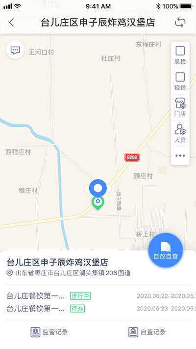 台儿庄