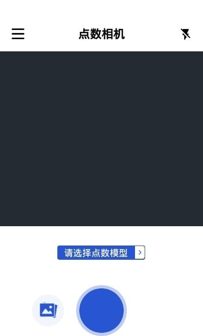 点数相机app