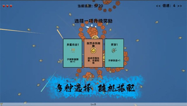 细胞防线免广告版