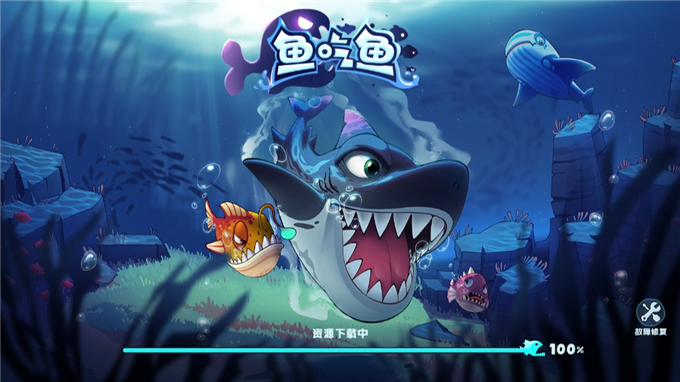 微信鱼吃鱼最新版