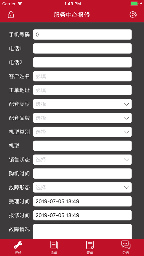 常柴微客服app