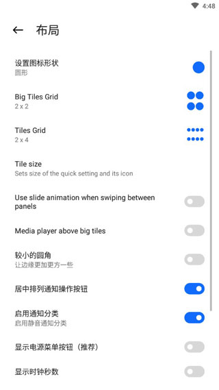 小米控制中心