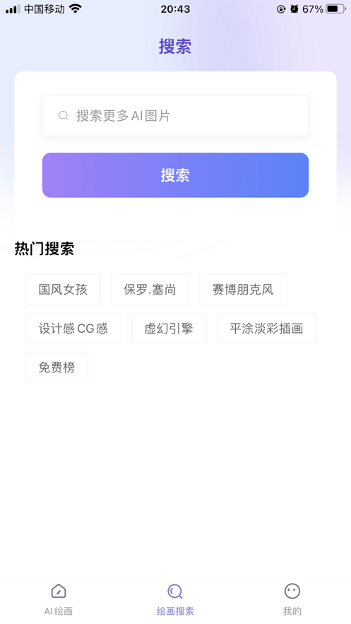 AI苏达