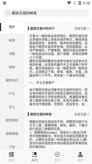 题海进阶