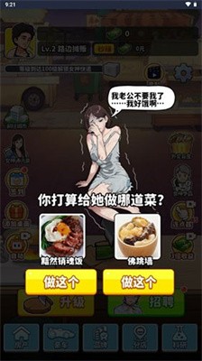 我要当食神免广告
