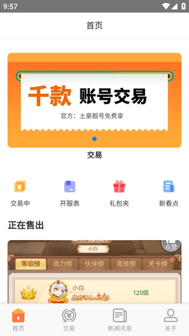 上号吧
