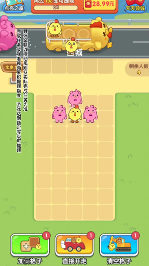 小土豆快上车红包版