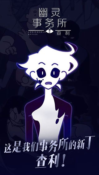 幽灵事务所