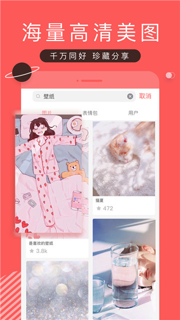 堆糖去广告版