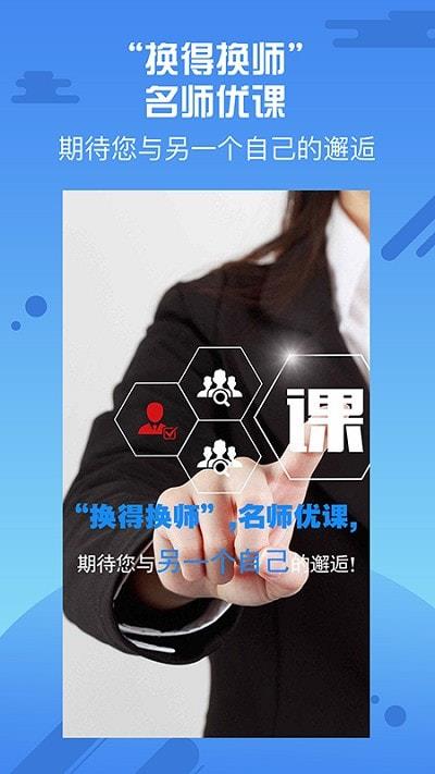 继教网优师云