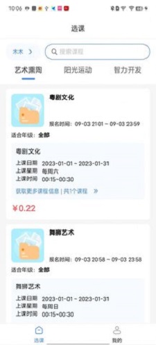 托而优托管教育