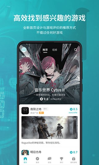 top top游戏盒