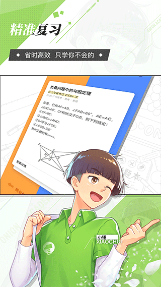 洋葱校园