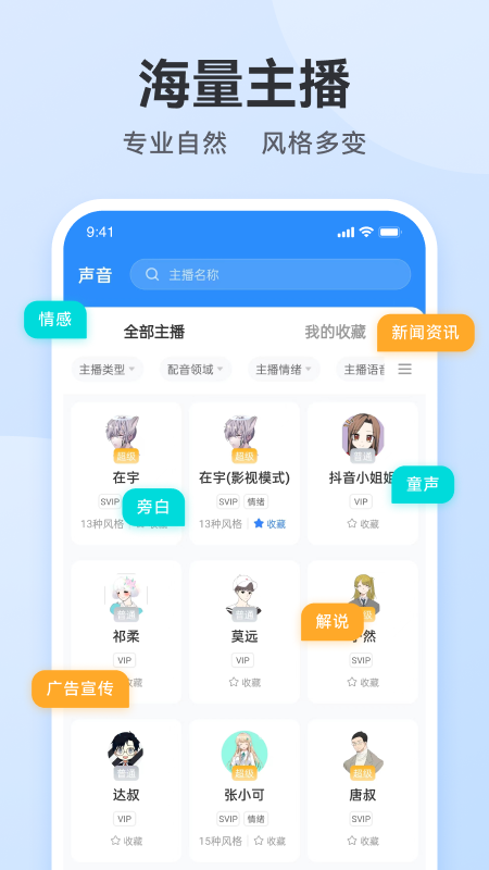 魔音配音神器旧版
