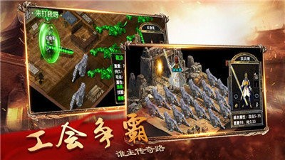 王者之心2传奇