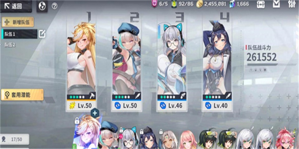 星陨计划免费换装备