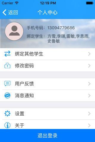 乐培生成绩查询