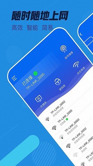超级wifi神器免费版