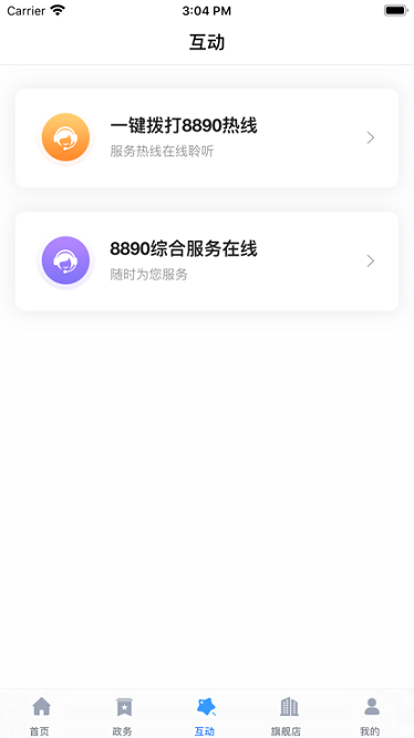 欢营办