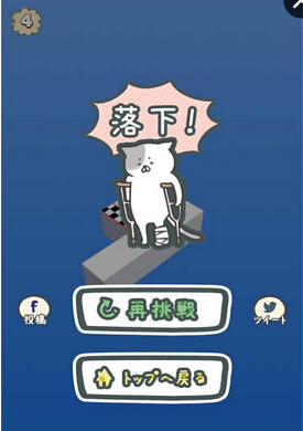 曲折喵路