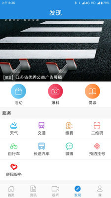 乐游靖江