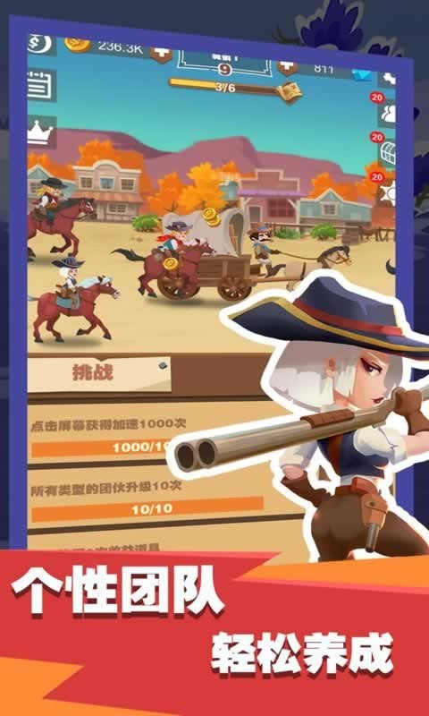 西部侠盗