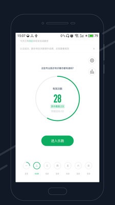 步道乐跑刷步数神器
