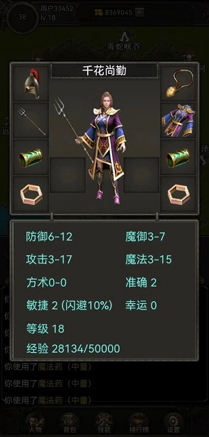 开局布衣木剑内置菜单