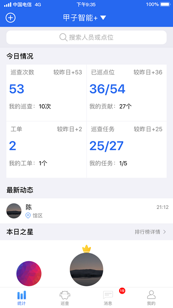 巡查蝠巡检