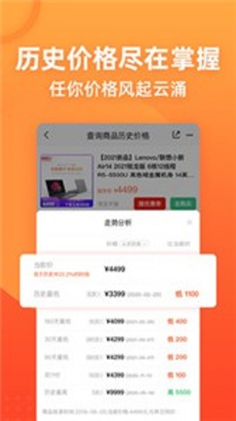 慢慢买app