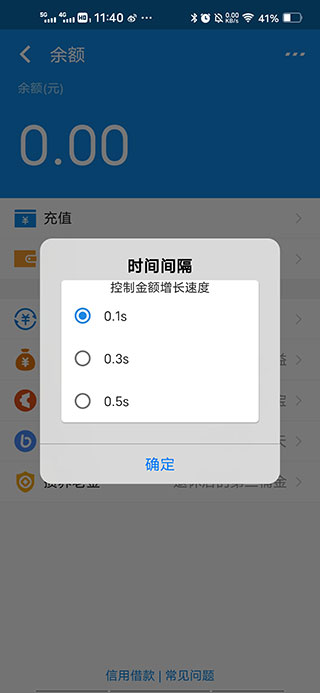 支付宝转账模拟器免费版本