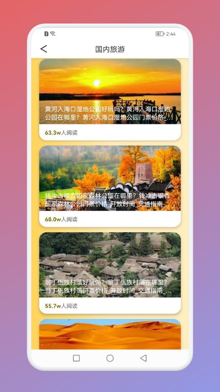 e旅行网