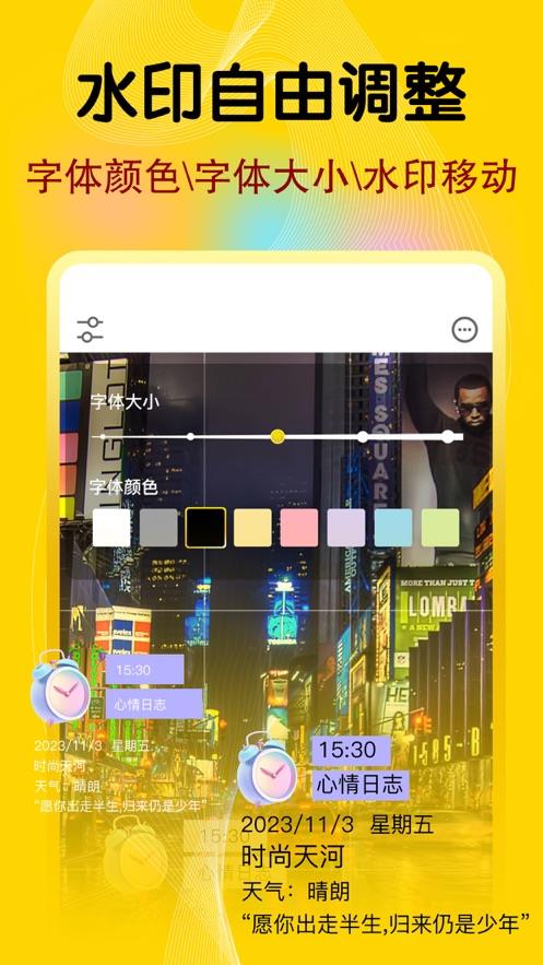 今日水印经纬相机
