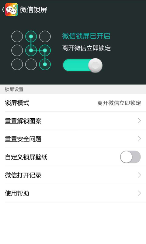 微信主题助手工具