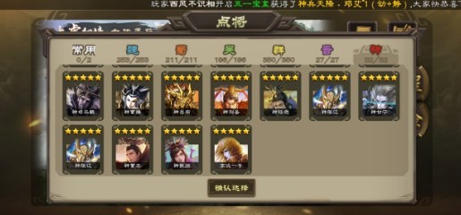 无名杀诗笺版
