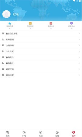 掌上衡水