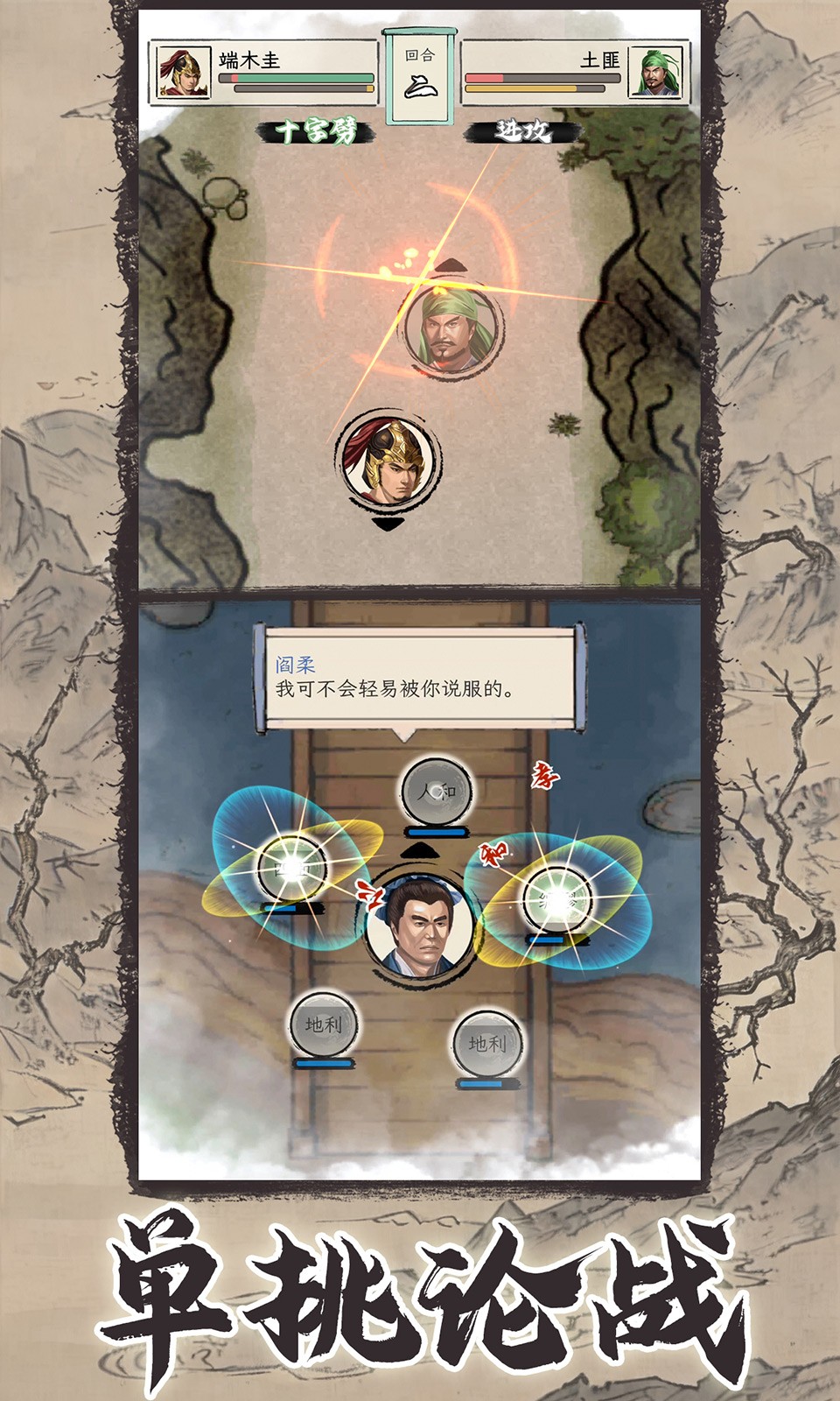 三国人生模拟器手游