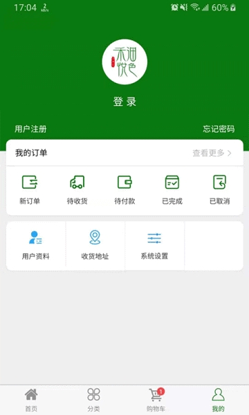 禾沺悦色