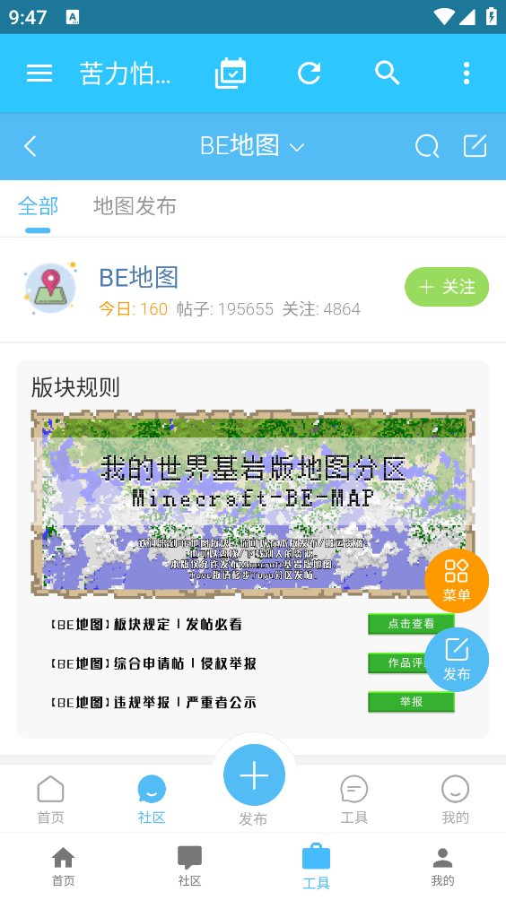 苦力怕论坛免登录