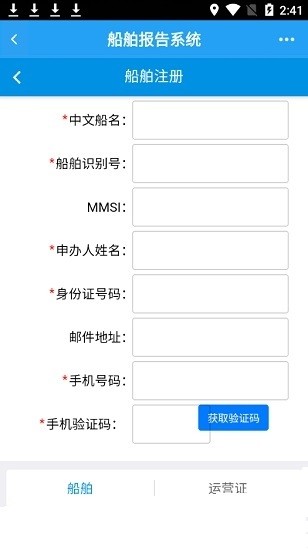 中国海事综合服务app
