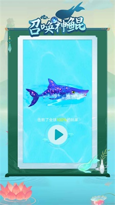 召唤神鲲万宁大招版