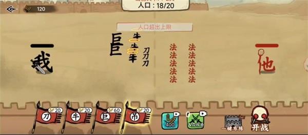 文字入侵游戏