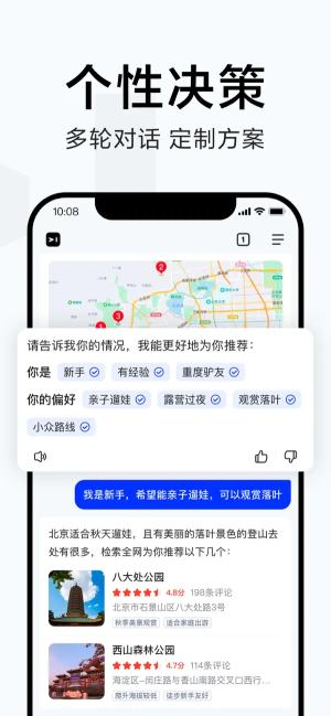 简单搜索app